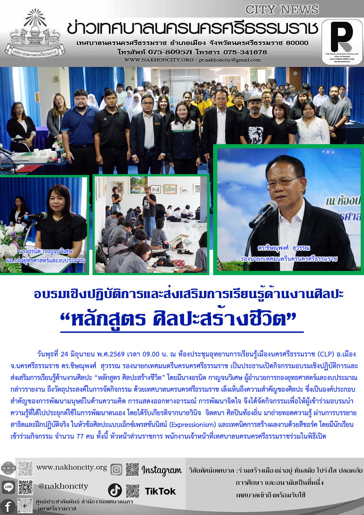News Image